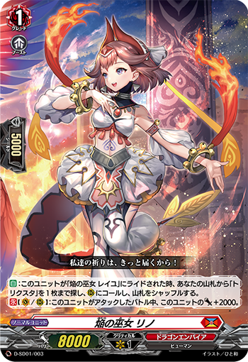 card of D-SD01/003EN