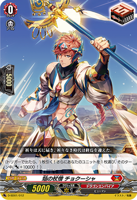 card of D-SD01/012EN